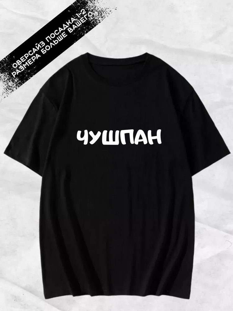 Футболка #1