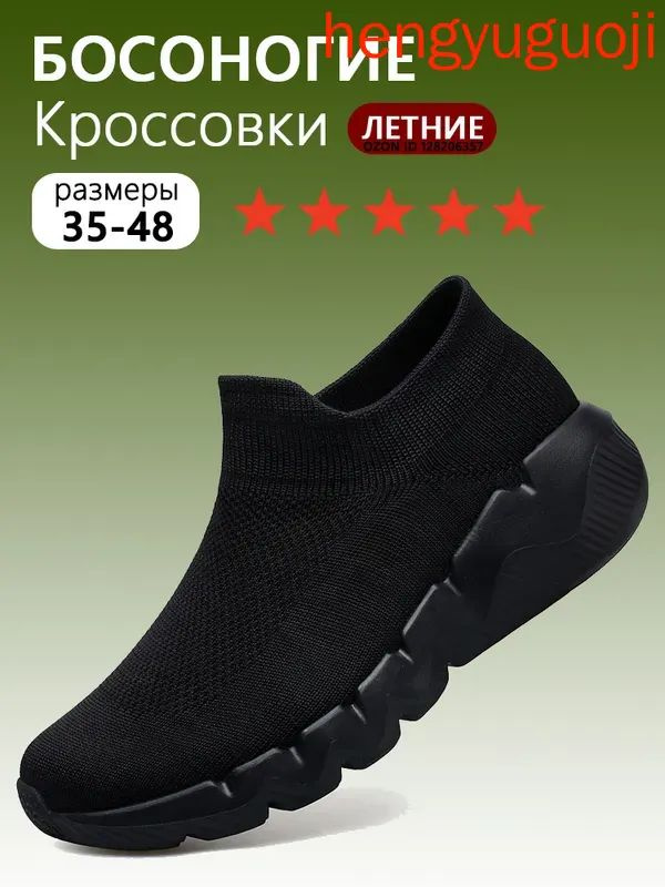 Кроссовки #1