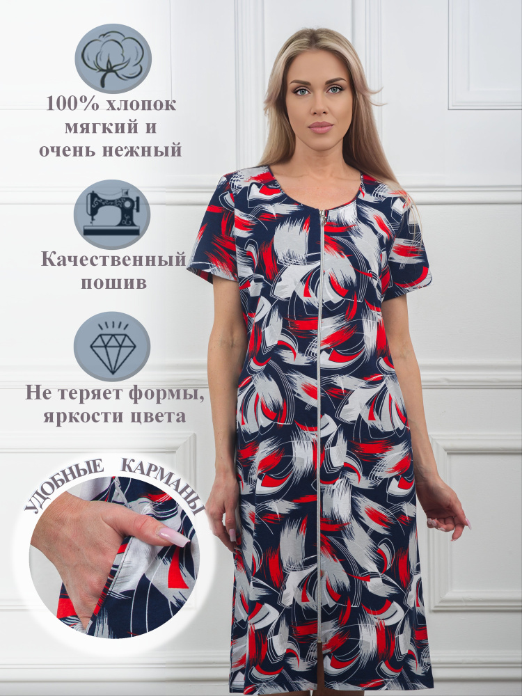 Халат НЕЖКА #1