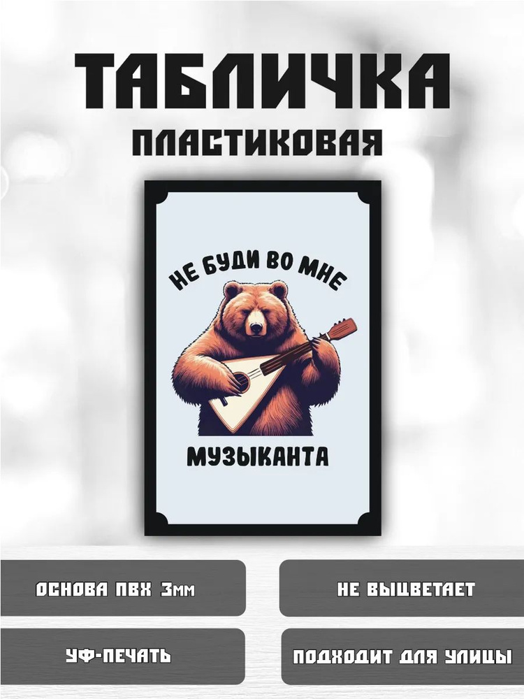 табличка #1
