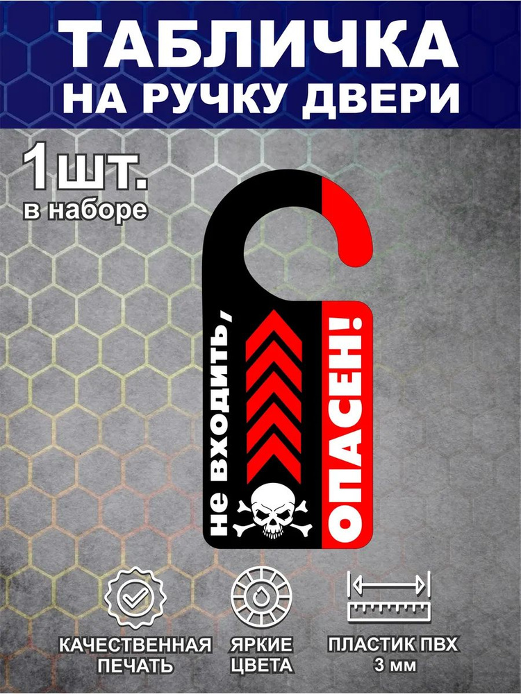 табличка #1