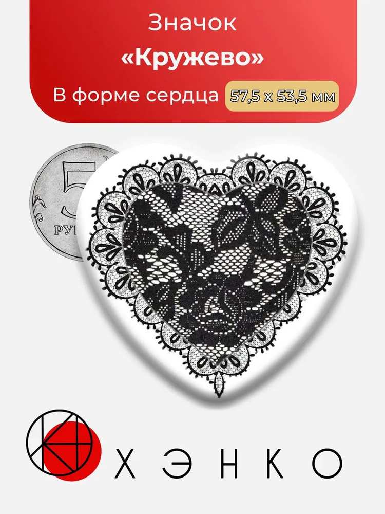 ХЭНКО Значок #1