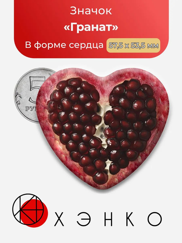 ХЭНКО Значок #1