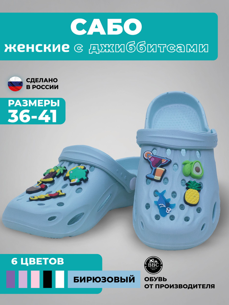 Сабо BBC Shoes сабо #1