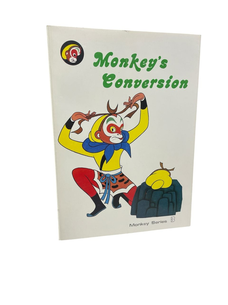 Monkey' s Conversion. Товар уцененный #1