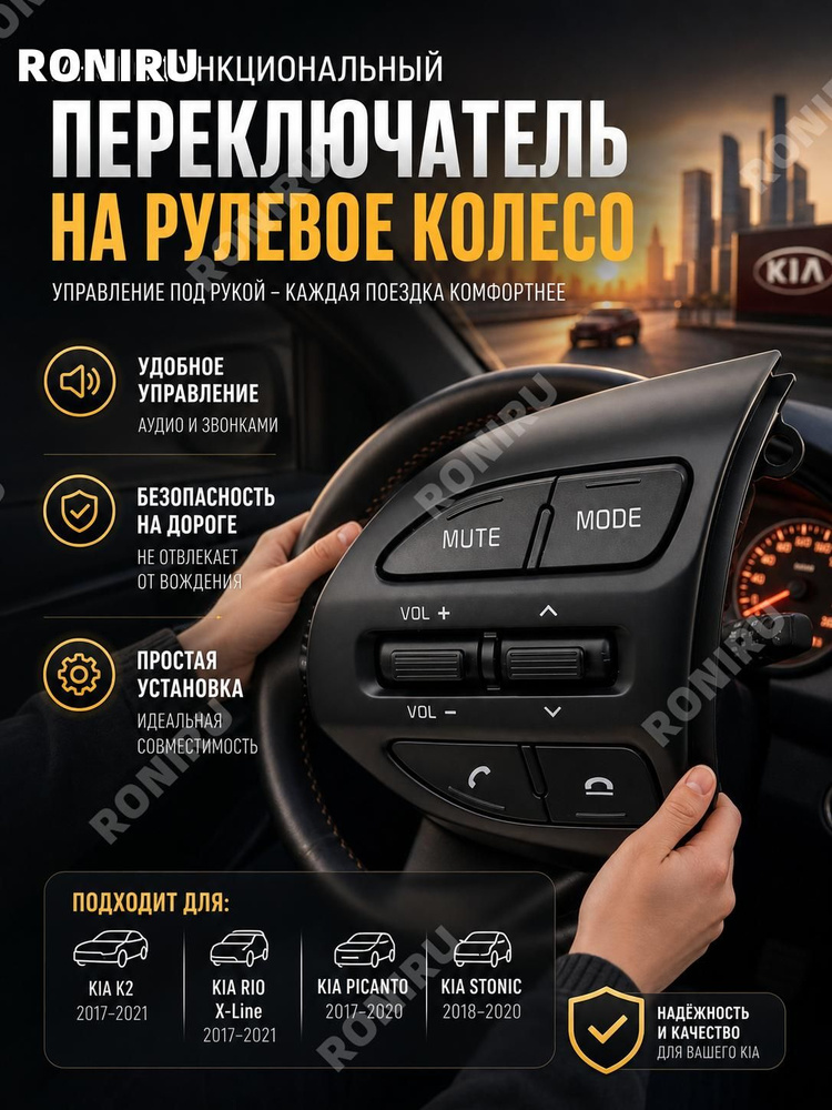 Вставка мультируля #1