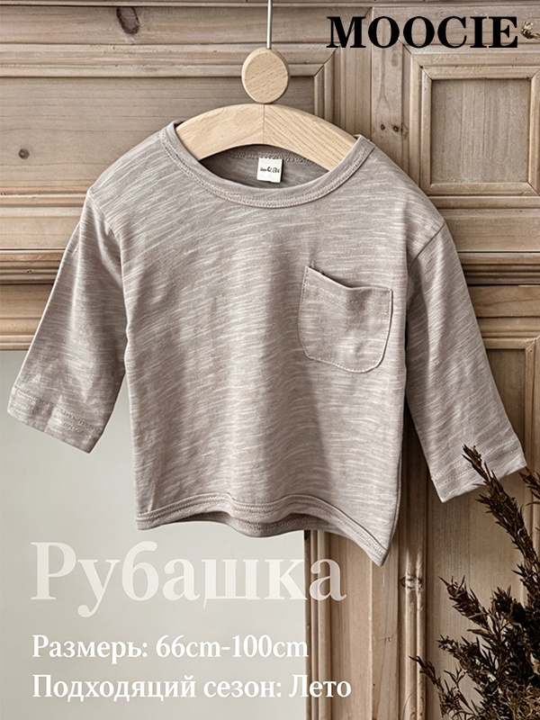 Рубашка MOOCIE #1