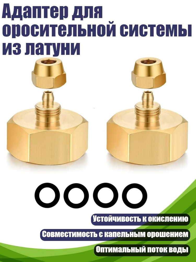 Подводка дождевателя #1