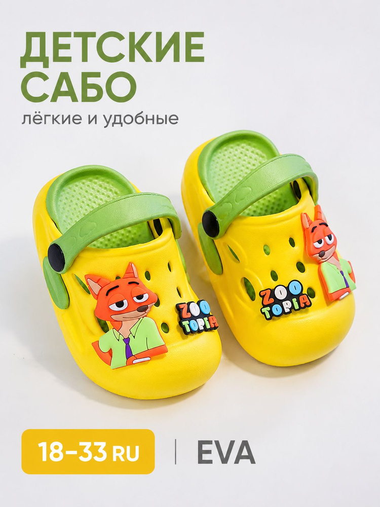 Сабо #1