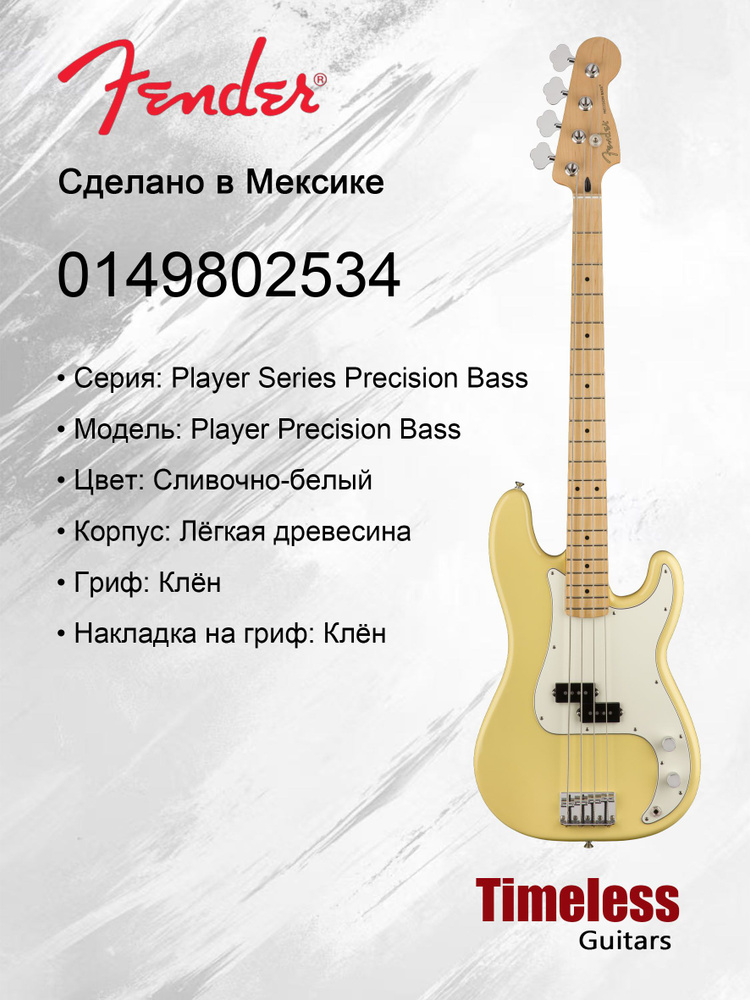 Fender Бас-гитара bass 4/4 #1