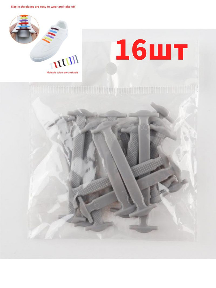 Шнурки #1
