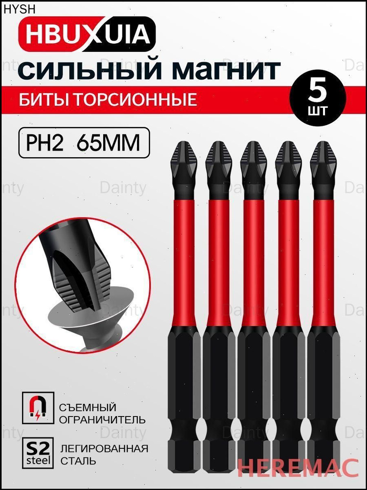 Бита HEREMAC #1