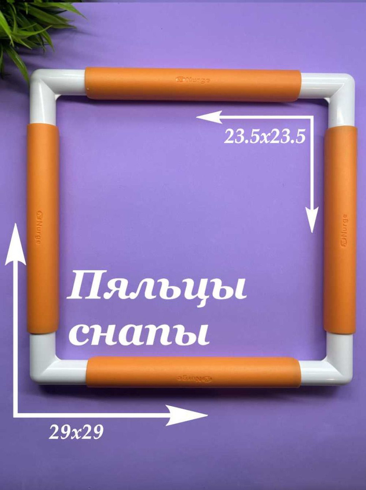 Пяльца квадратные #1