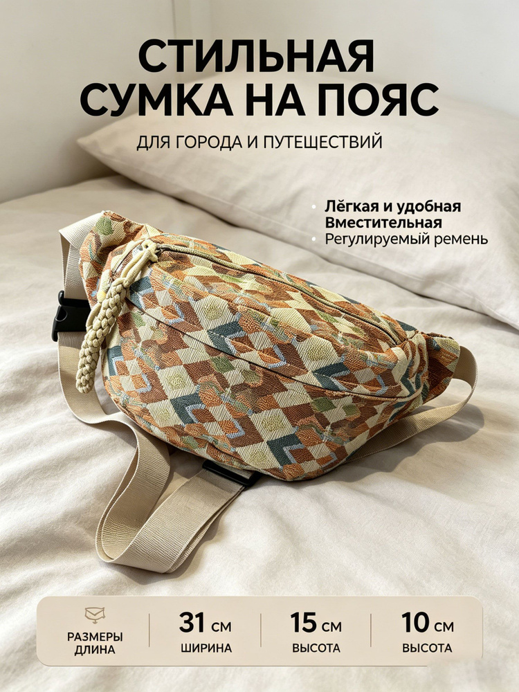 Сумка #1