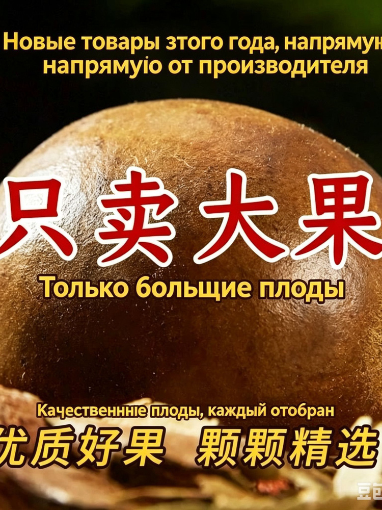 Монах фрукт #1