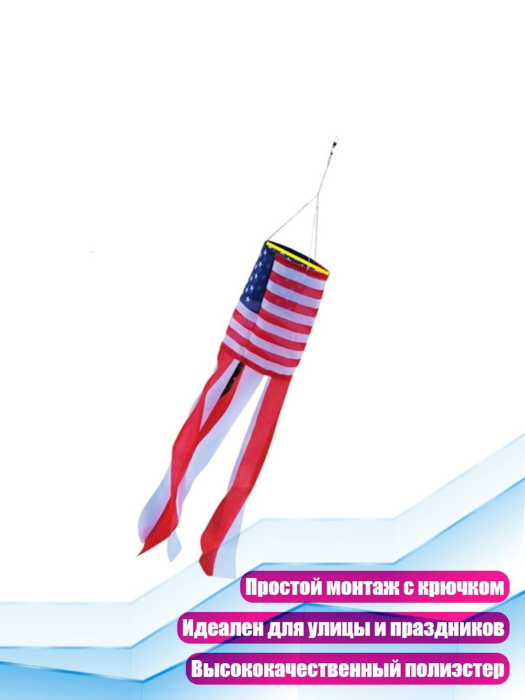 Флюгер #1