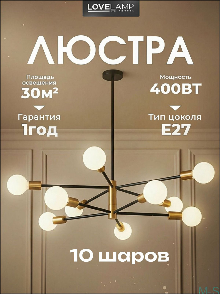 Люстра, E27, 400 Вт #1