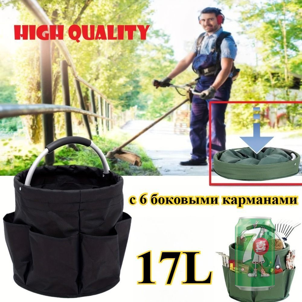 Ведро 17 л #1