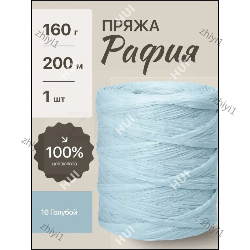 Пряжа #1