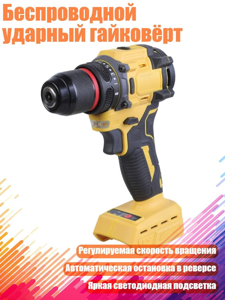 Дрель-шуруповерт #1