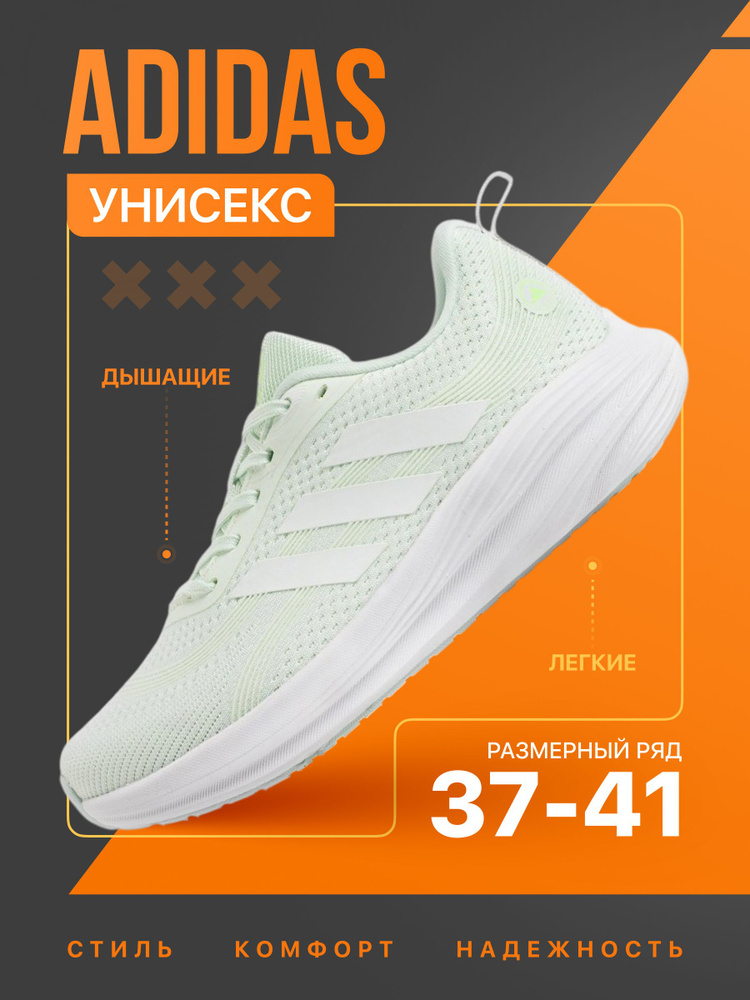 Кроссовки Response Runner #1