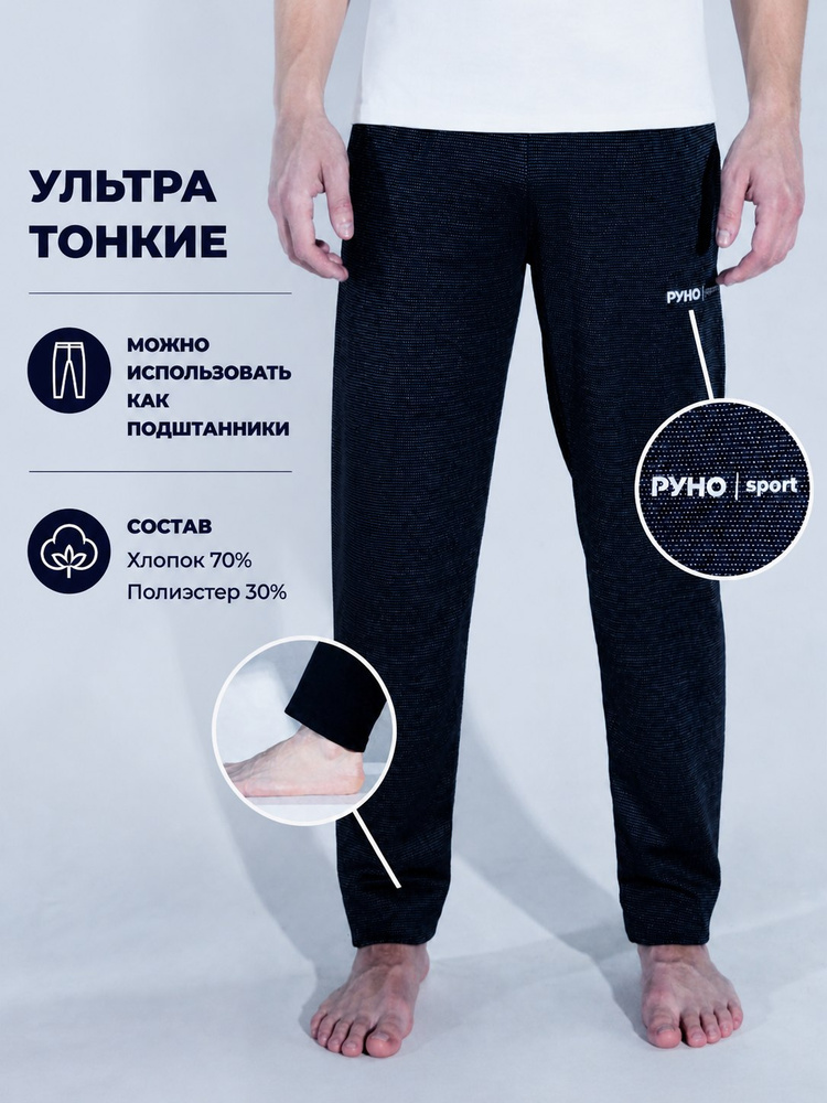 Брюки #1