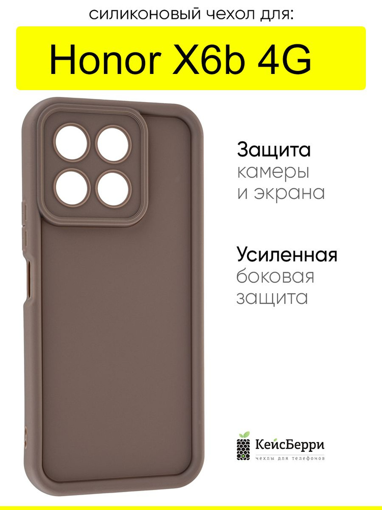 Чехол для Honor X6b 4G, серия Volume #1