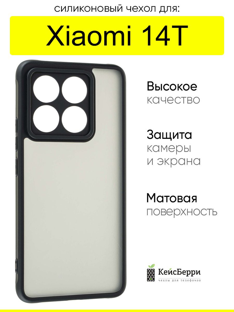 Чехол для Xiaomi 14T, серия Hybrid case #1