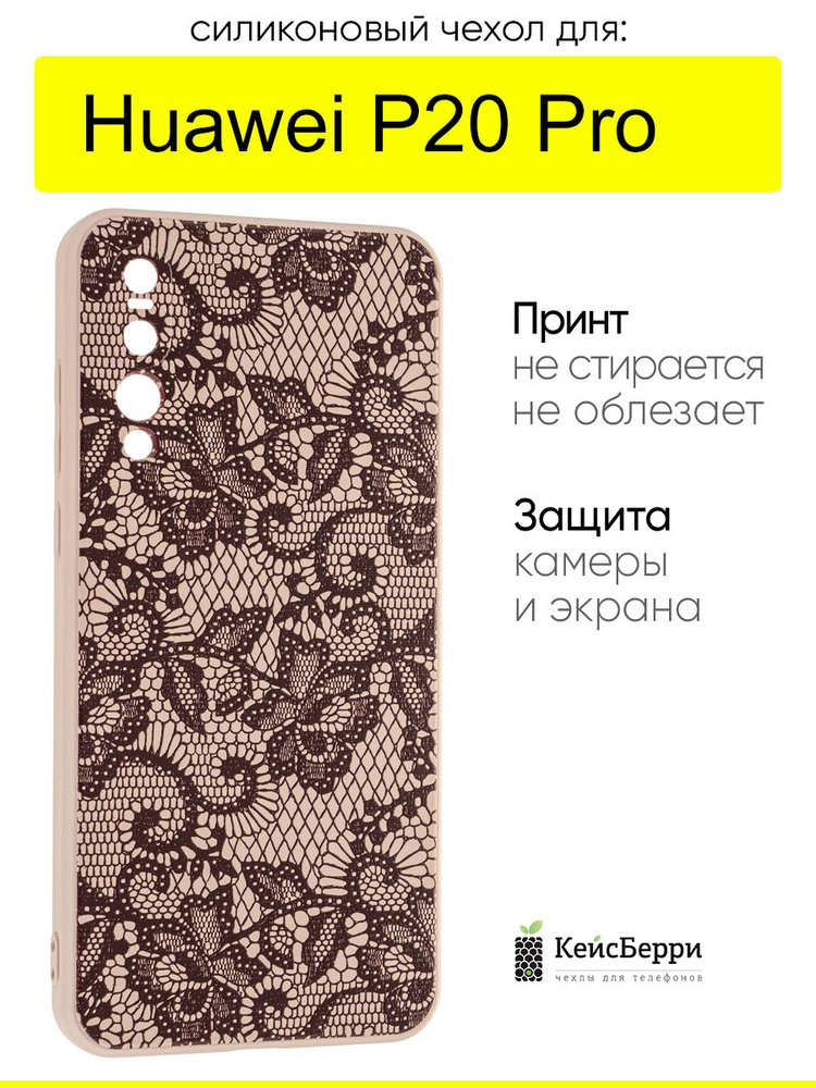 Чехол для Huawei P20 Pro, серия Soft #1