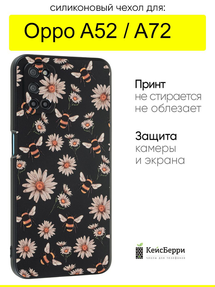 Чехол для Oppo A52 / A72, серия Soft #1