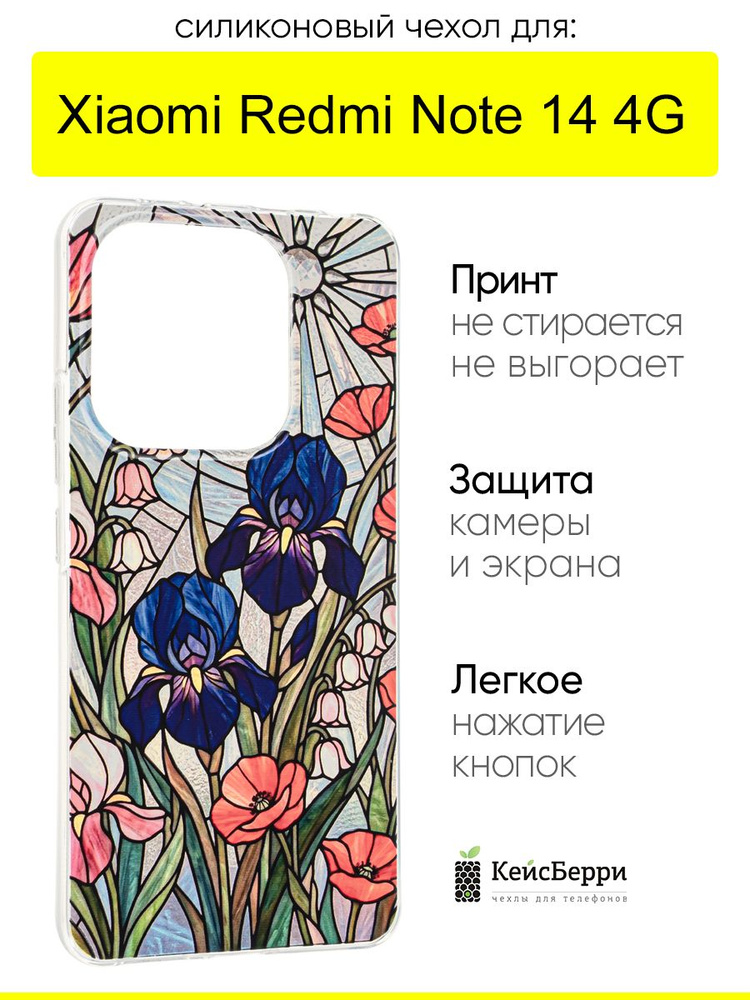 Чехол для Xiaomi Redmi Note 14 4G, серия Clear #1