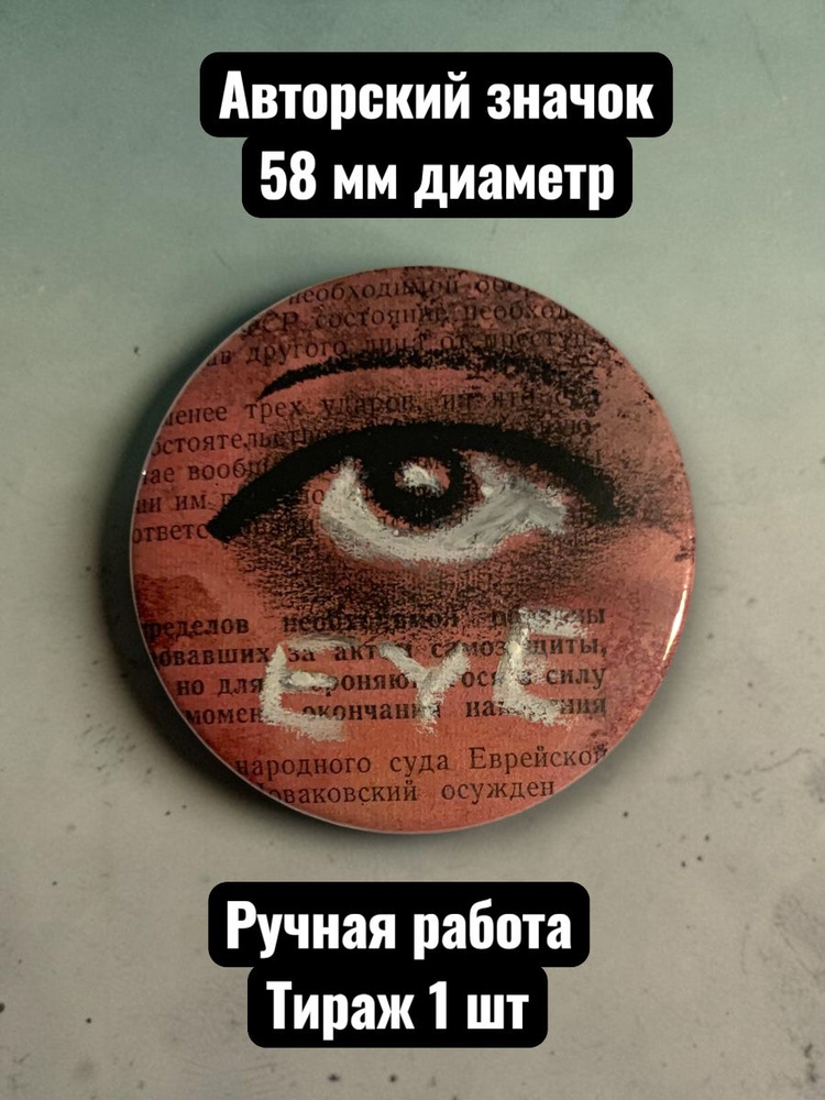 Значок #1