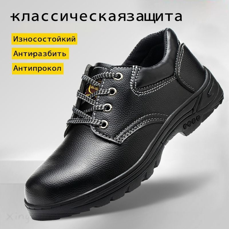 Ботинки рабочие #1
