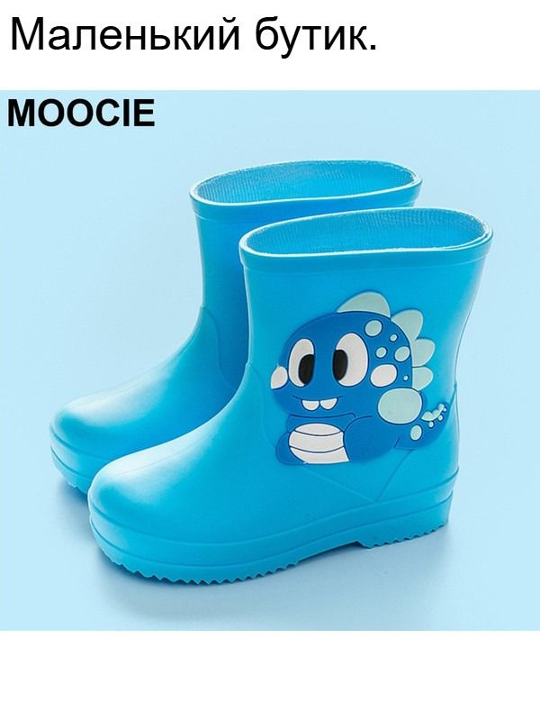 Галоши MOOCIE #1