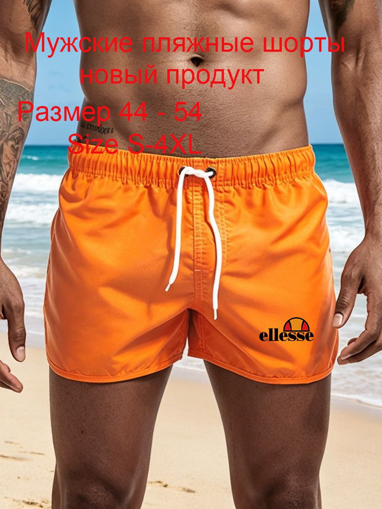 Шорты #1