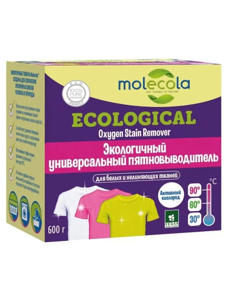 Пятновыводитель Molecola Ecological универсальный порошок 600 г усилитель стирки 70068 #1