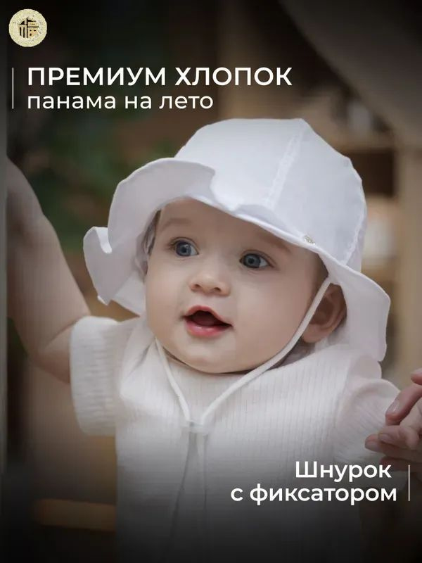 Панама для девочек #1