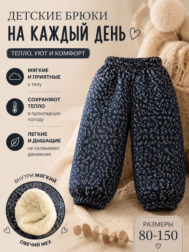 Брюки джоггеры #1