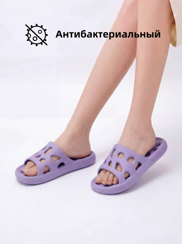Шлепанцы #1