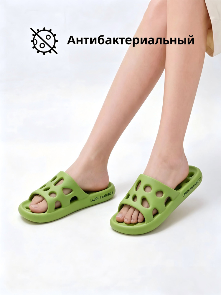 Шлепанцы #1