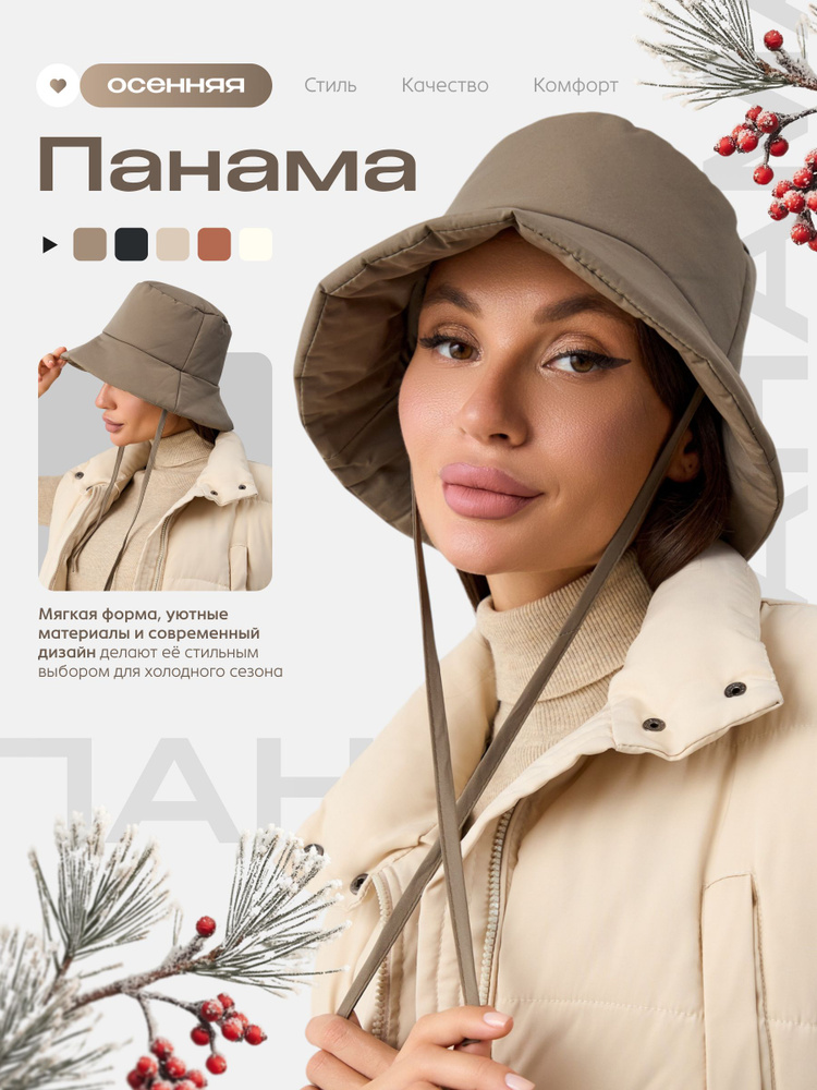 Панама A-Store #1