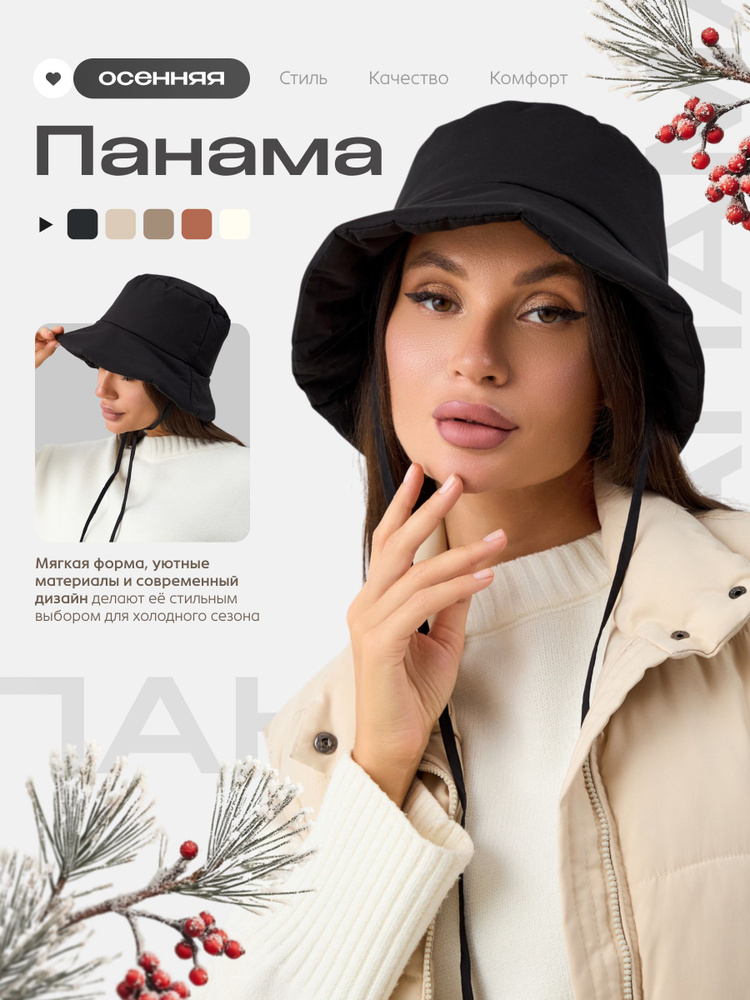 Панама A-Store #1
