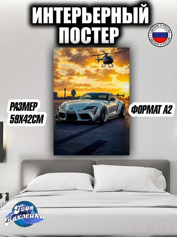 Постер, 59х42 см #1