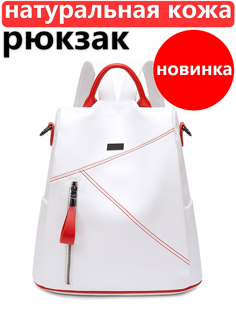 Рюкзак #1