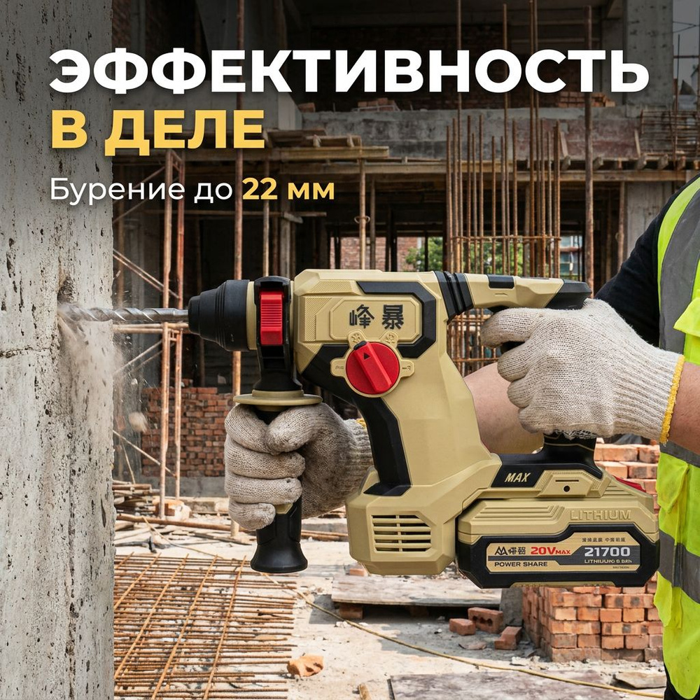 Перфоратор, 2 акк. #1