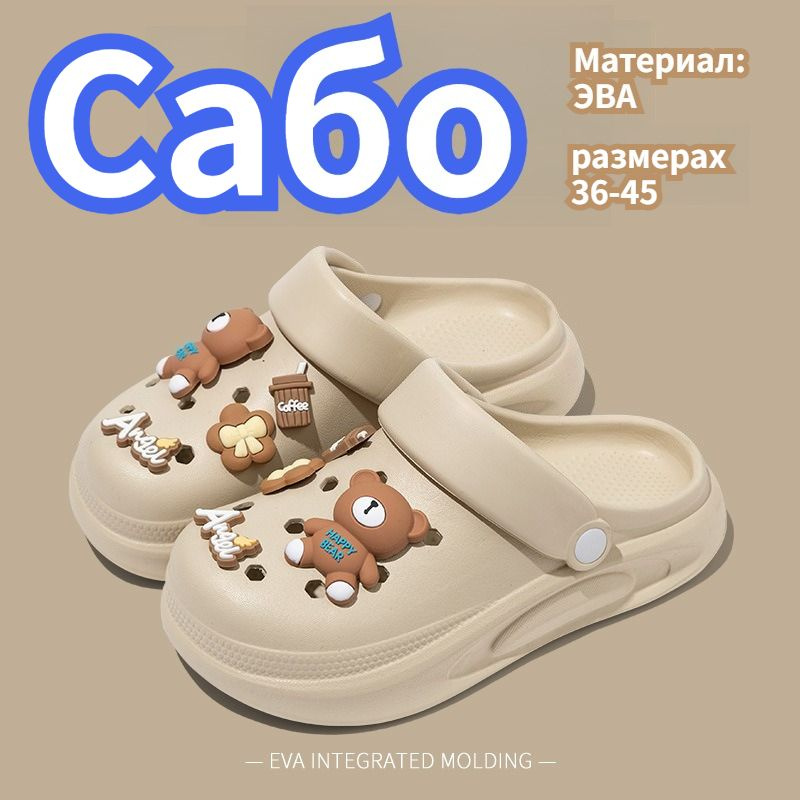 Сабо #1