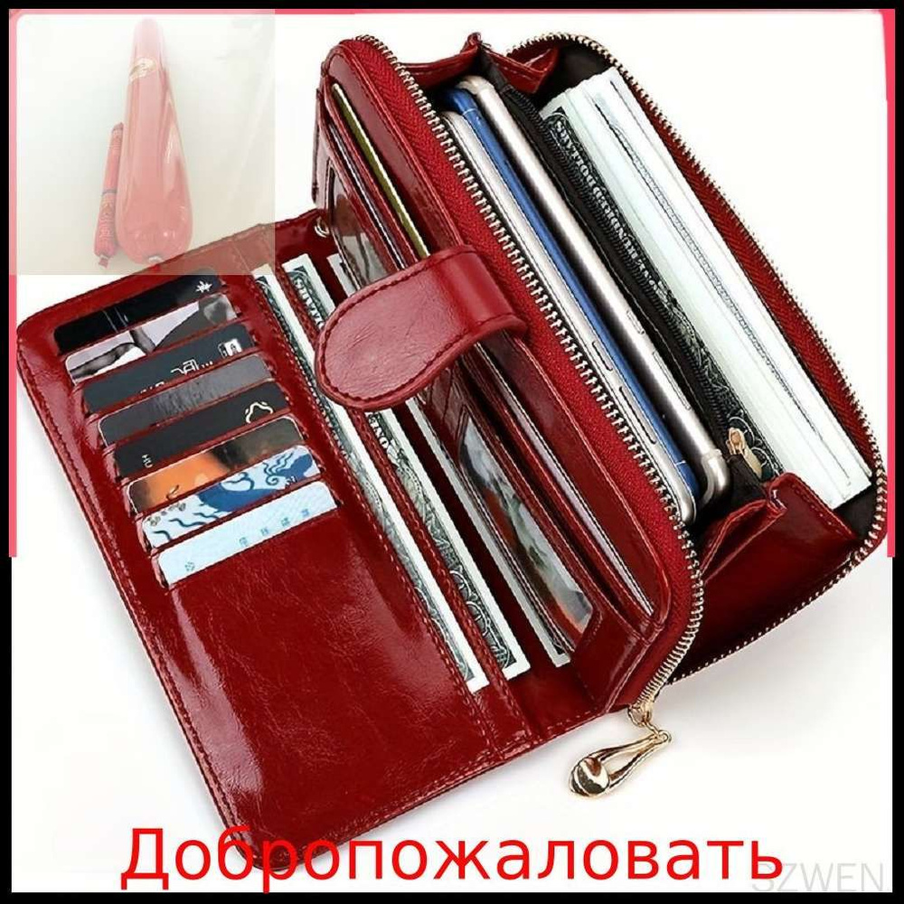 Кошелек #1