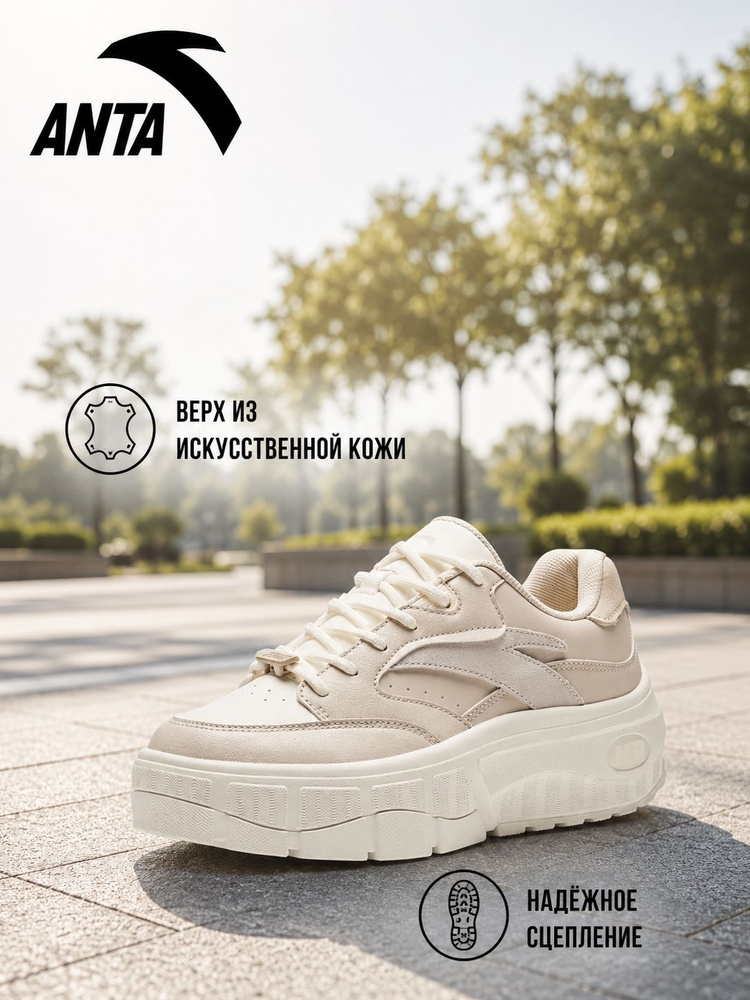 Кеды Anta ELEVATE #1