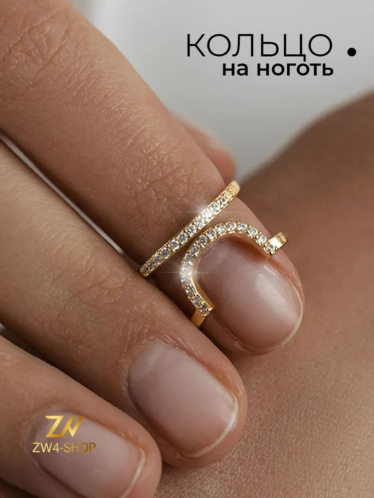Кольцо #1