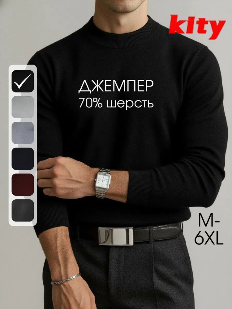 Джемпер #1